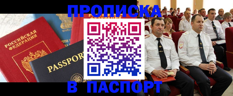 временная регистрация для всех в Миллерово
