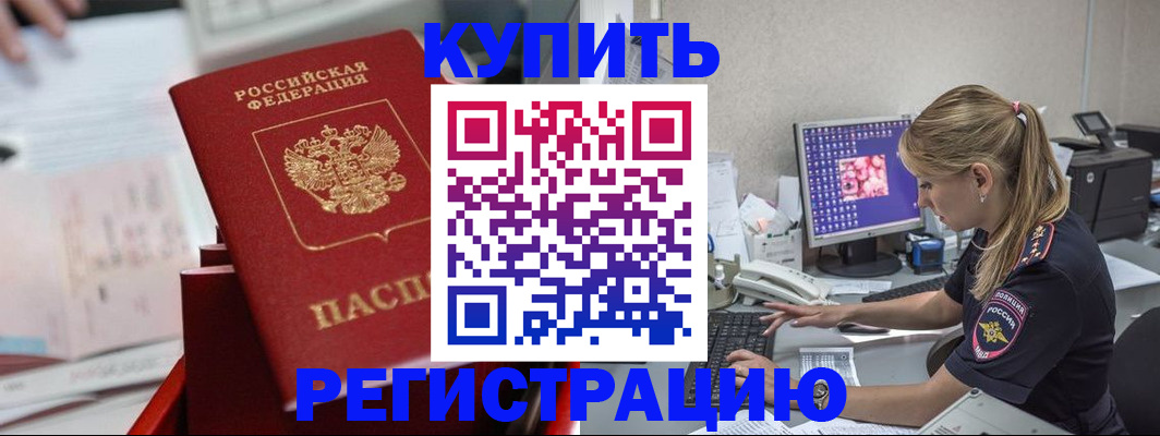 миграционный учет в Миллерово